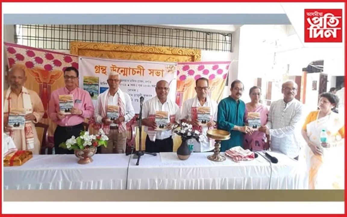 নগাঁৱত ৰঞ্জিত কুমাৰ তামুলী ফুকনৰ দুখনকৈ গ্ৰন্থ  উন্মোচন...