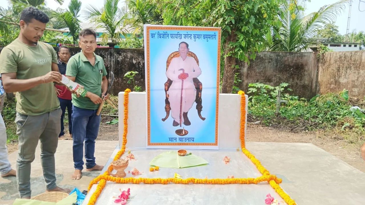 বড়ো বিজৌংনি ফাইখি যোগেন্দ্ৰ কুমাৰ বসুমতাৰীৰ জন্মদিৱস পালন