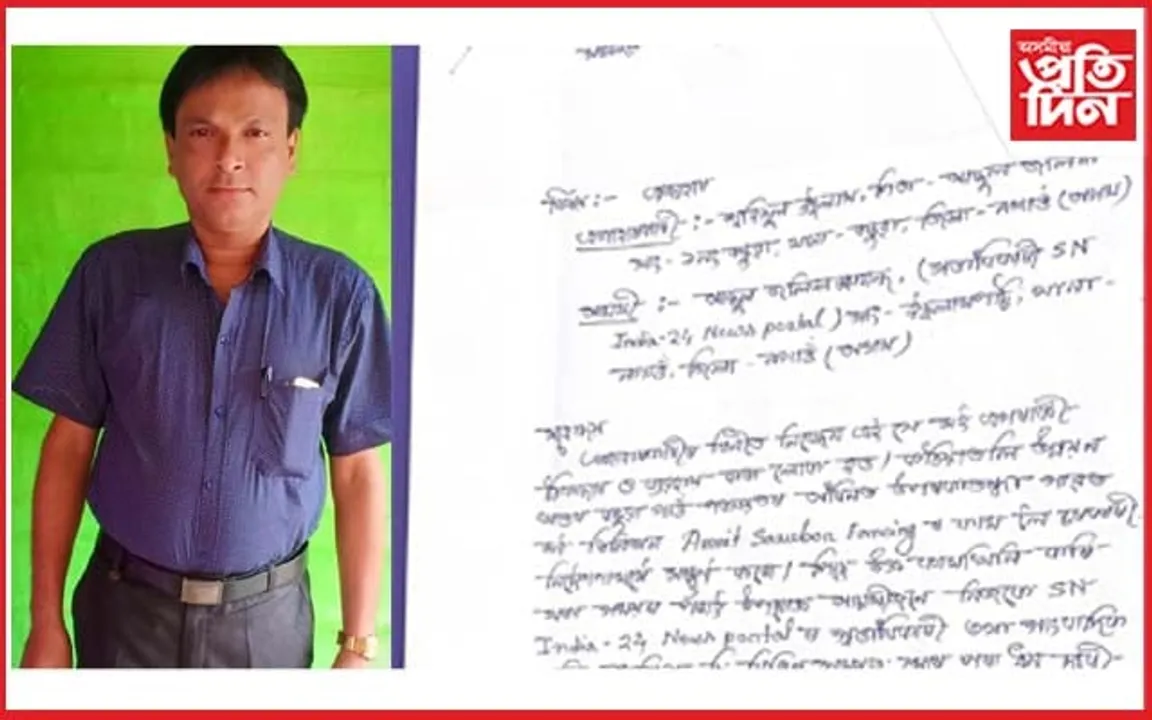  নগাঁৱৰ তথাকথিত প'ৰ্টেলৰ স্বত্বাধিকাৰীক আটক...