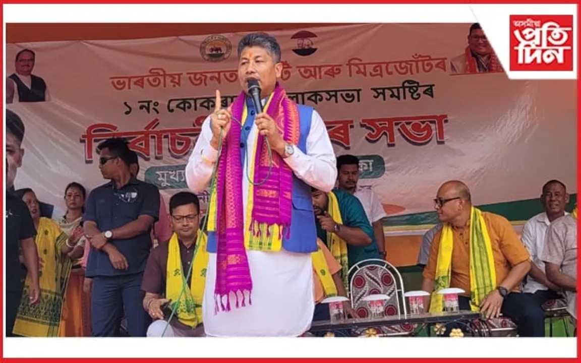 চিৰাঙৰ ডাংতল-নীলিবাৰীত মন্ত্ৰী পীযুষ হাজৰীকাৰ নিৰ্বাচনী প্ৰচাৰ