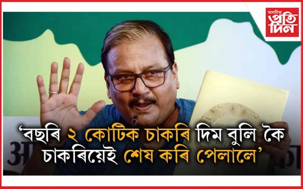 'অমিত শ্বাহৰ মনোভাৱেই স্পষ্ট কৰে তেওঁলোকৰ হাতত সংবিধান সুৰক্ষিত নহয়'- মনোজ ঝা