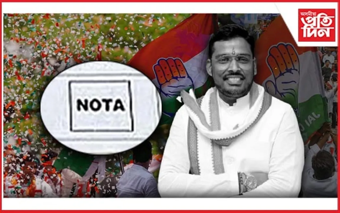 আমাৰ প্ৰাৰ্থী নাই NOTA-কে ভোট দিয়কঃ কংগ্ৰেছ