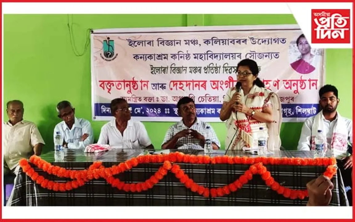 কলিয়াবৰত ইলোৰা বিজ্ঞান মঞ্চৰ প্ৰতিষ্ঠা দিৱস পালন