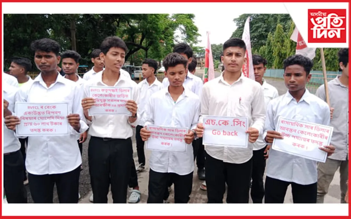 BVFCLৰ সাৰ উদ্যোগৰ বিষয়াক চাকৰিৰ পৰা নিলম্বনৰ দাবী নামৰূপ আছুৰ...