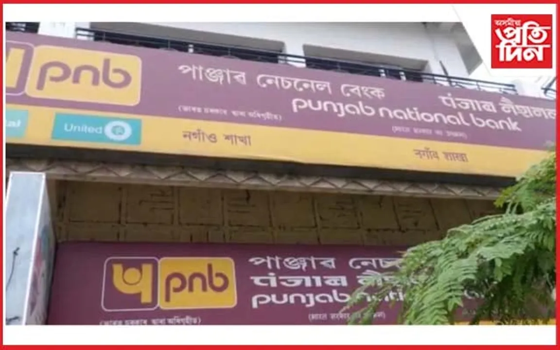 বেংকৰ ভিতৰৰ পৰাই চোৰে লুটিলে ৪৫লাখ টকা...