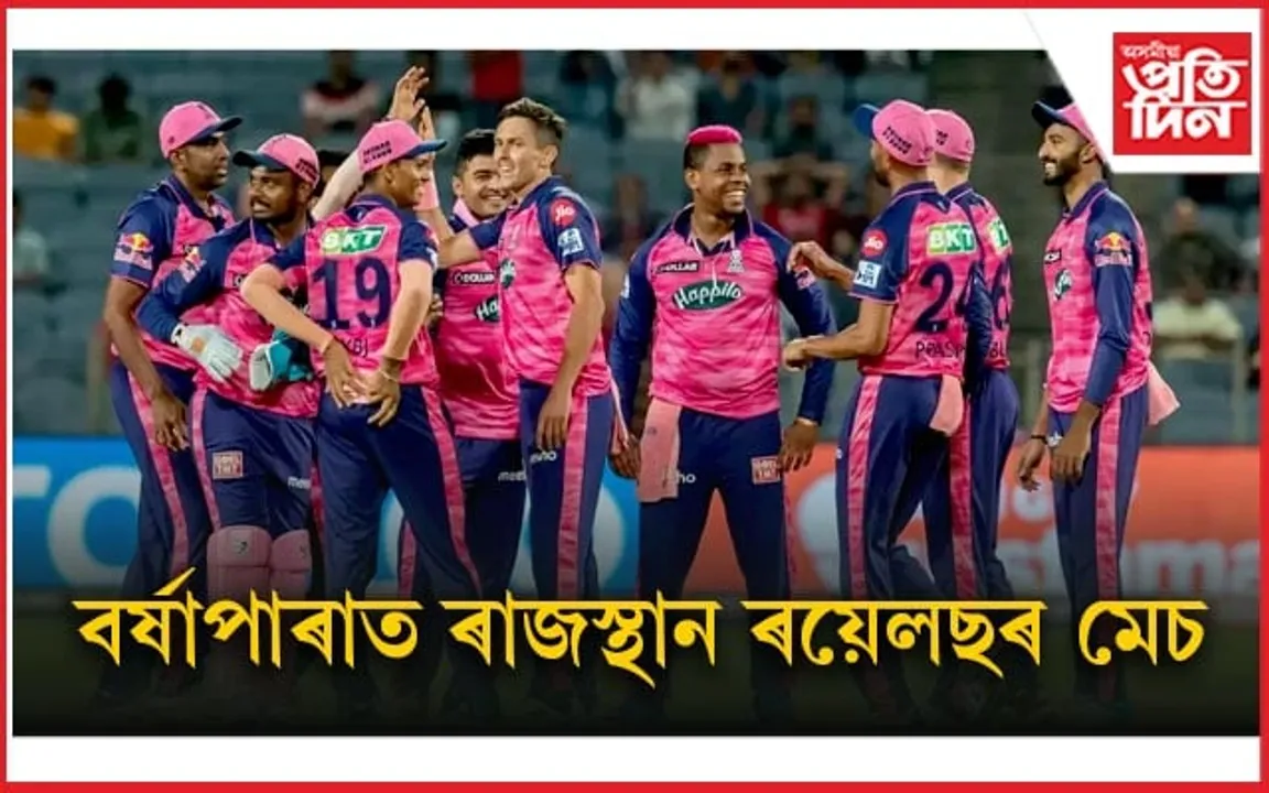 ছাউথ পইণ্ট স্কুল, নেহৰু ষ্টেডিয়াম আৰু চিটি চেণ্টাৰ মলৰ পৰা অফলাইনযোগে সংগ্ৰহ কৰিব পাৰিব টিকট