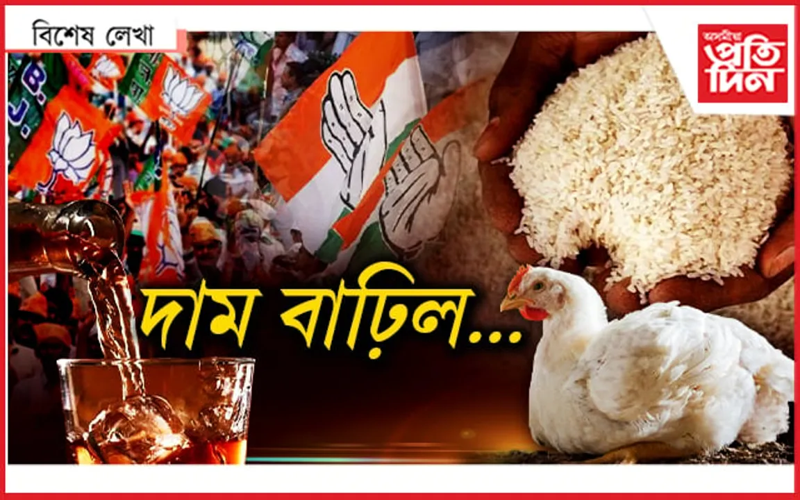 আমিও ব্ৰইলাৰ! গল ঠিকেই কাটে, দামহে নাবাঢ়ে...