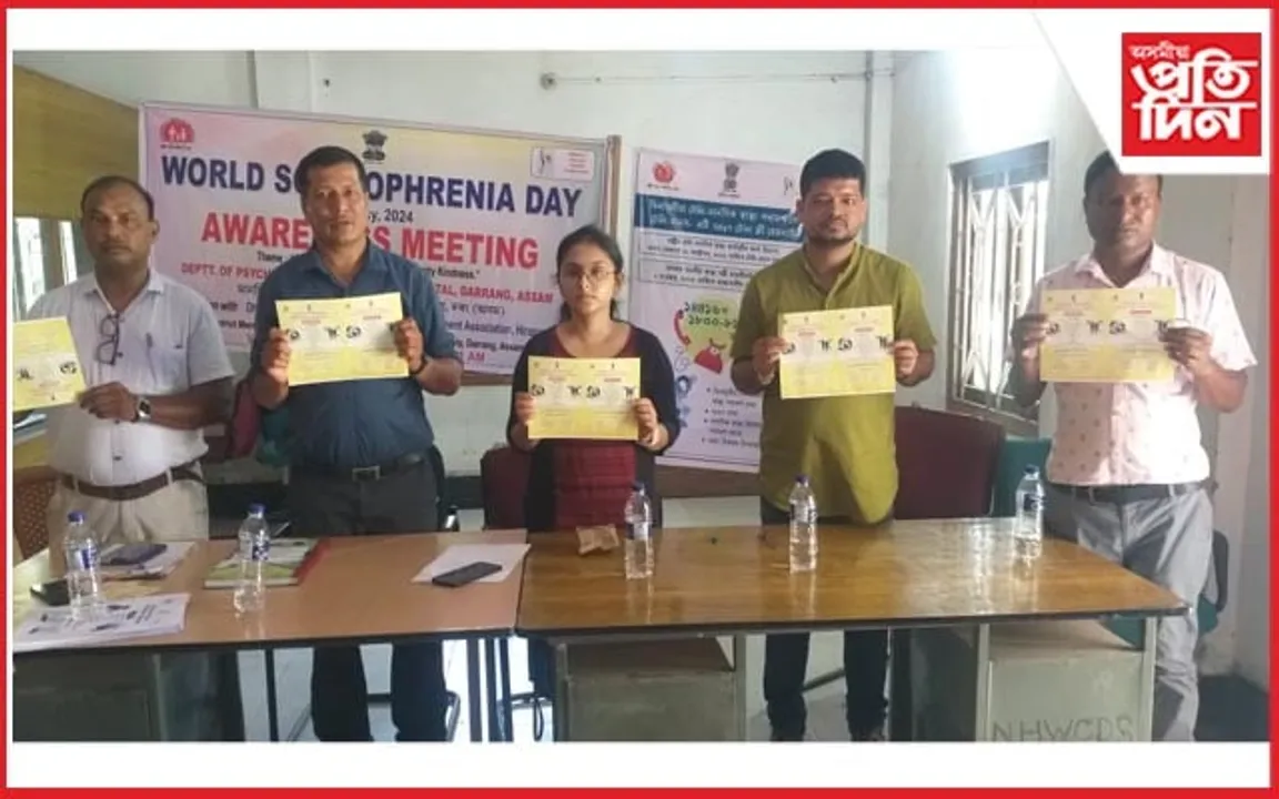 দৰঙত বিশ্ব চিজোফ্ৰেনিয়া দিৱস পালন...