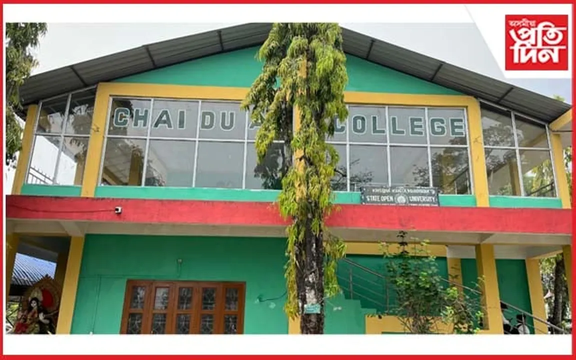 ছয়দুৱাৰ মহাবিদ্যালয়ত সংযোজিত হ'ল পূৰ্ণাংগ শিক্ষক শিক্ষা কাৰ্য্যক্ৰম...