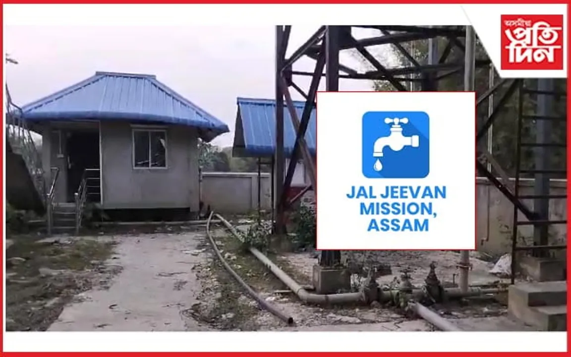 মেৰাপানীত বগা হাতীত পৰিণত জল জীৱন আঁচনি...