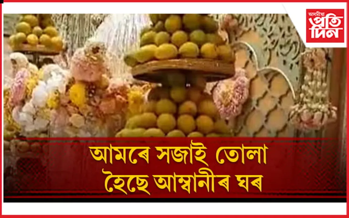 শ্ৰীকৃষ্ণক সন্তুষ্ট কৰিবলৈ আম্বানী পৰিয়ালে উদযাপন কৰিলে বিশেষ উৎসৱ 