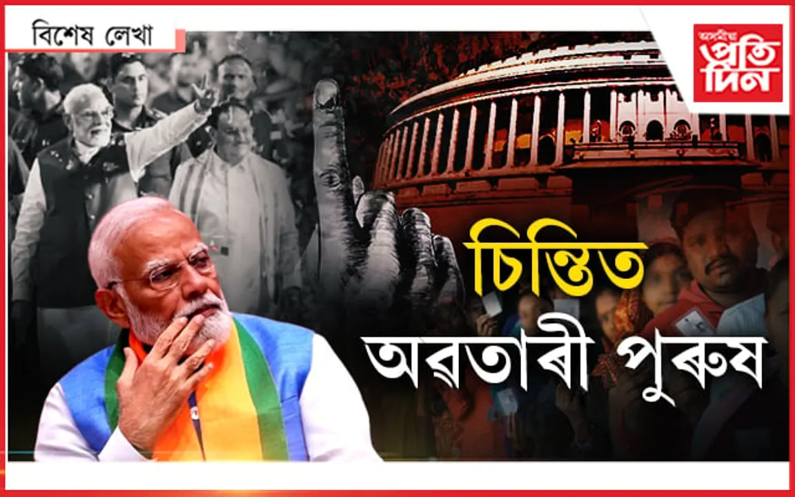 কিয় এই বিষন্নতা ?