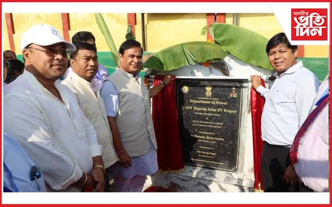 নামৰূপত ২৫ মেগাৱাত সৌৰ শক্তি প্ৰকল্পৰ আধাৰশিলা স্থাপন