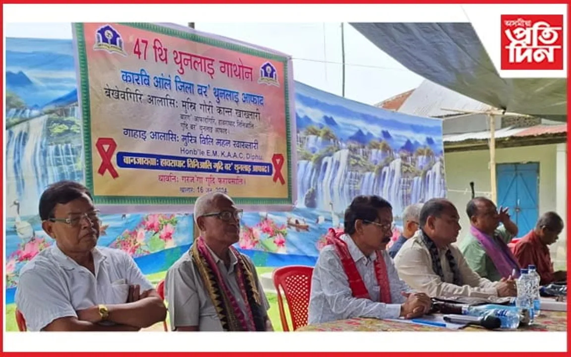 কাৰ্বি আংলং জিলা বড়ো সাহিত্য সভাৰ উদ্যোগত 'থুনলাই গাথোন' কাৰ্যসূচী...