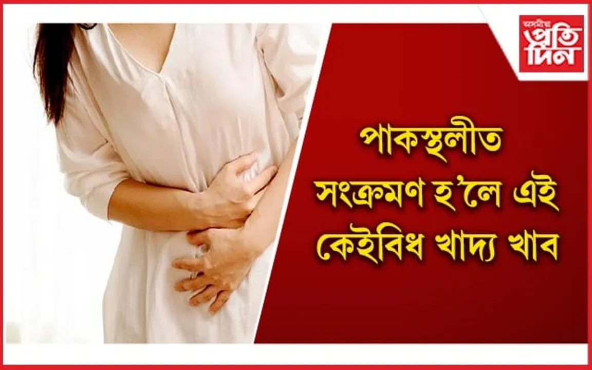 এই সংক্ৰমণ ৰোধৰ উপায়কেইটা জানি লওঁক