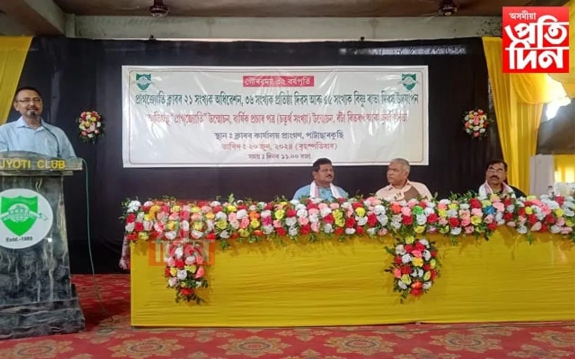 প্ৰাগজ্যোতি ক্লাবৰ ২১ সংখ্যক  অধিবেশন অনুষ্ঠিত...