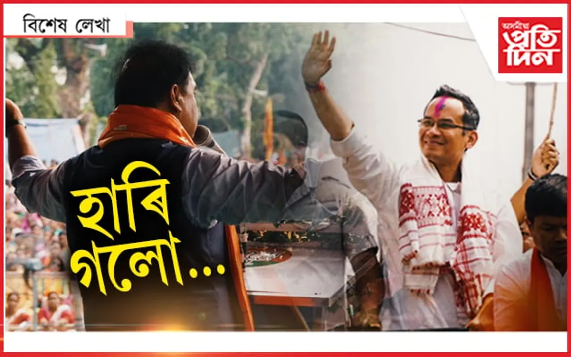 নাই, নোৱাৰিলোঁ...