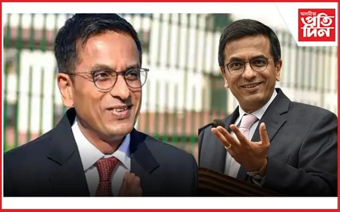 মুখ্য ন্যায়াধীশ ডি ৱাই চন্দ্ৰচূড়ৰ প্ৰথমটো গোচৰৰ মাচুল কিমান আছিল? নিজেই ক'লে শুনানিৰ সময়ত...