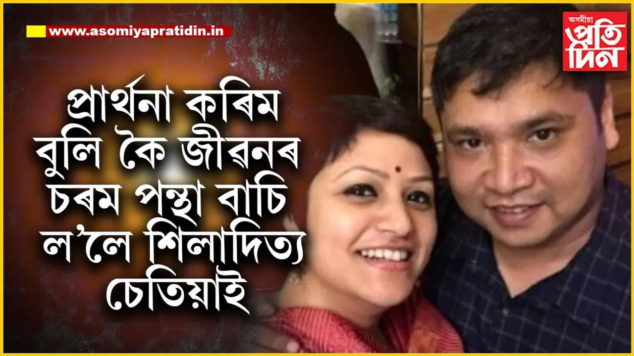 মই অলপ প্ৰাৰ্থনা কৰো, আপোনালোক সকলো ওলাই দিয়কঃ তাৰপিছতে...