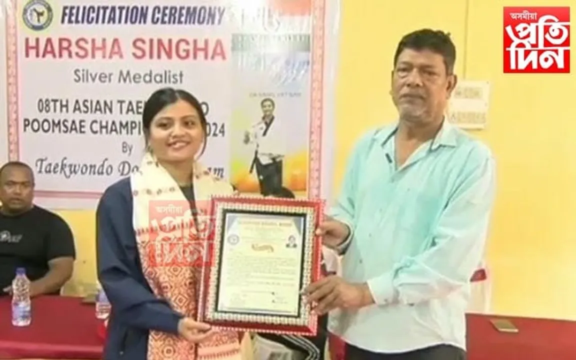 এছিয়ান  টাইকোৱাণ্ডো পুমছেত ৰূপৰ পদক বিজয়ী হৰ্ষা সিনহাক সম্বৰ্ধনা...