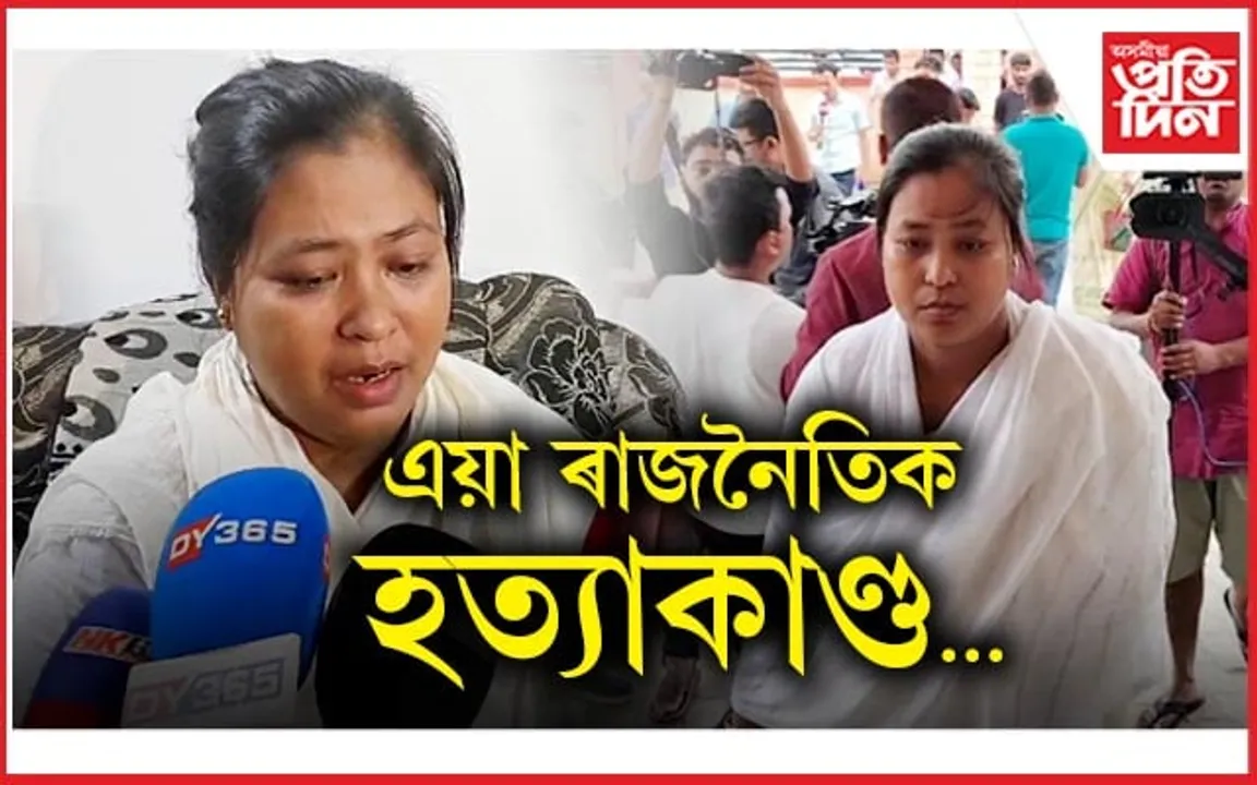 ঢকুৱাখনাৰ হত্যাকাণ্ড ৰাজনৈতিক উদ্দেশ্য প্ৰণোদিতঃ পুষ্পা গগৈ