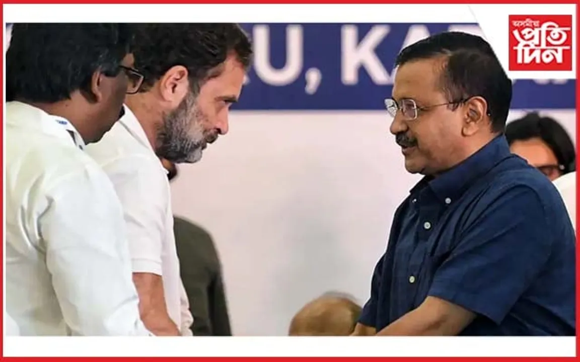 কংগ্ৰেছক বাদ! দিল্লীৰ নিৰ্বাচন অকলেই খেলিব আপে...

