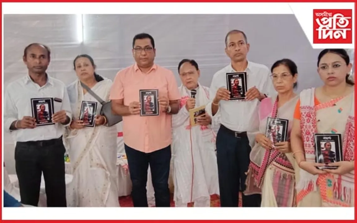 শিক্ষাবিদ গ্ৰন্থ-প্ৰণেতা ড° ৰঞ্জন ভ‍ঁৰালীৰ স্মৃতিচাৰণ সভা আৰু গ্ৰন্থ উন্মোচন...
