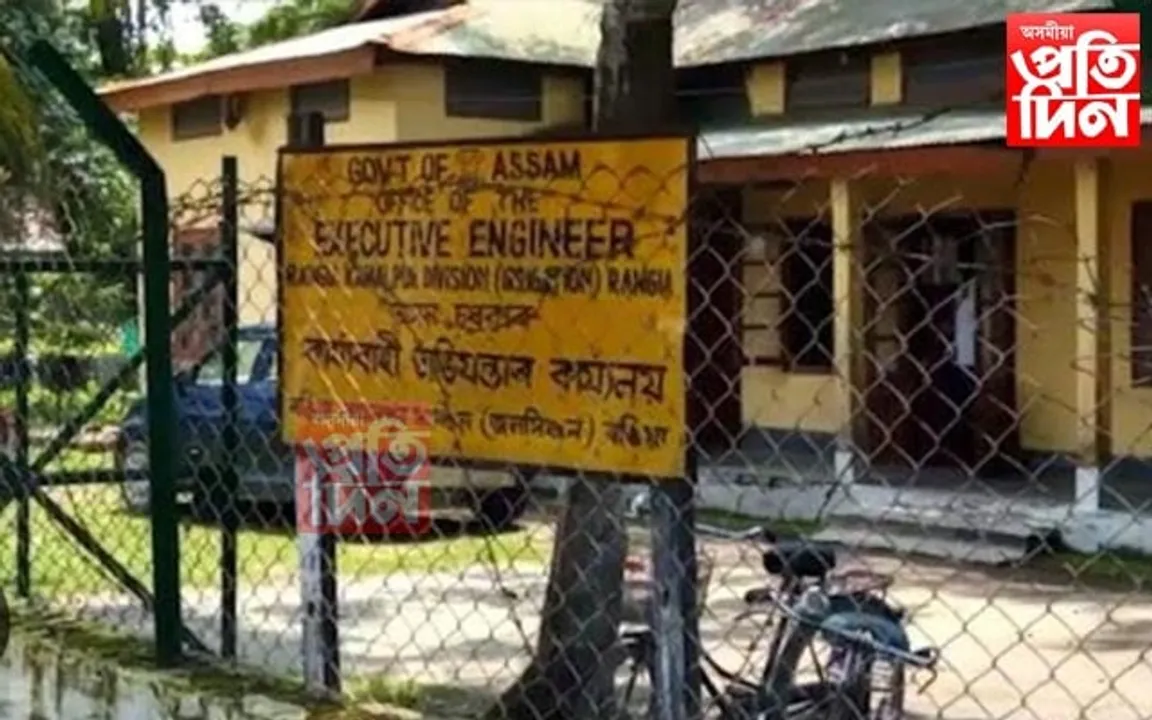 ৰঙিয়াৰ পৰা লোকনির্মাণ বিভাগৰ কাৰ্যালয় আমিনগাঁৱলৈ স্থানান্তৰকৰণক লৈ নাগৰিকৰ তীব্ৰ ক্ষোভ 
