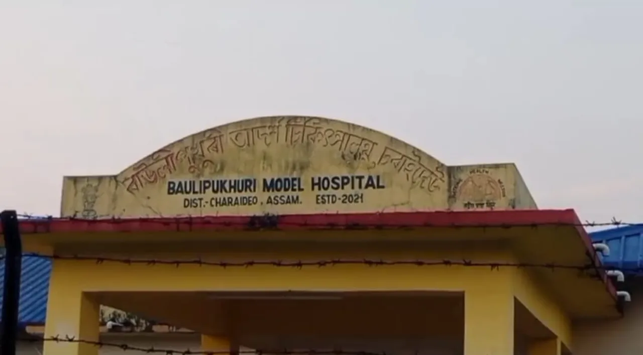 আজিও মুকলি নহ’ল মথুৰাপুৰৰ বাউলি পুখুৰী চিকিৎসালয়