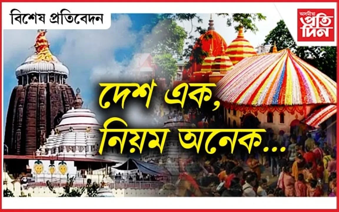 নীলাচলত অম্বুবাচী,জগন্নাথত ৰথযাত্ৰাৰ প্ৰস্তুতি...
