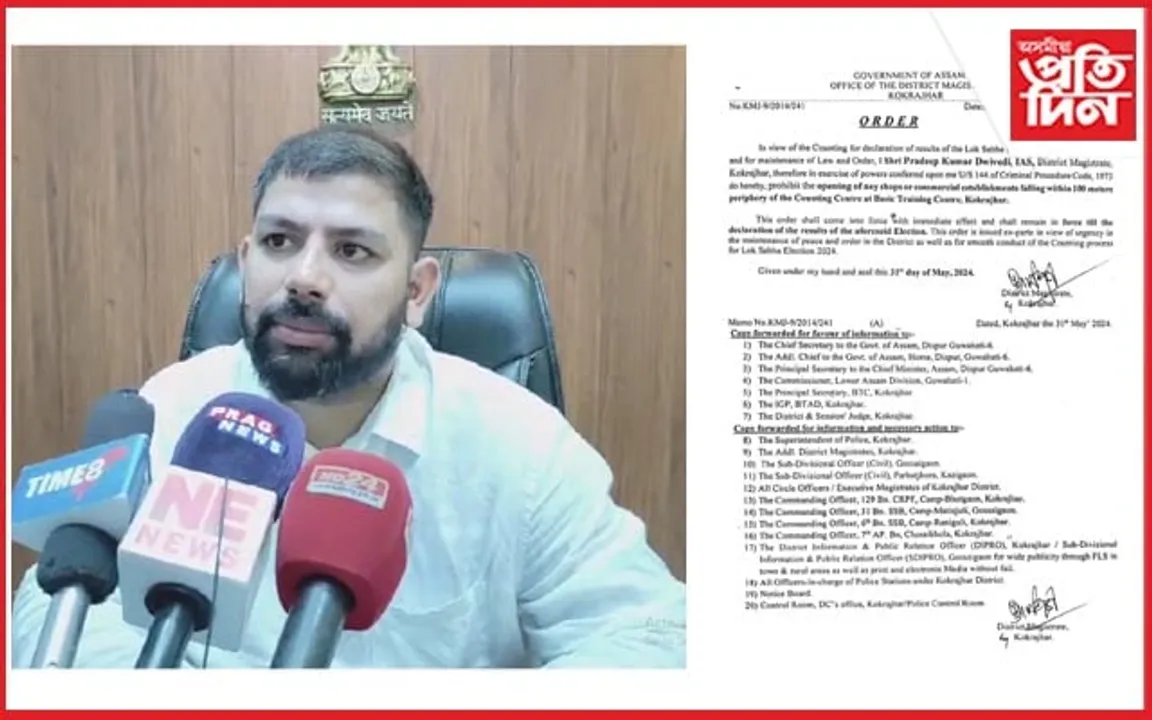 কোকৰাঝাৰ ভোট গণনাঃ সাজু হৈছে জিলা প্ৰশাসনসহ ৩০০ কৰ্মচাৰী...
