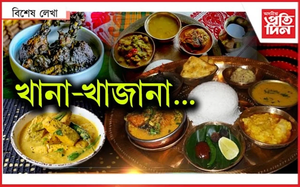 মন্ত্ৰীৰ খানা...