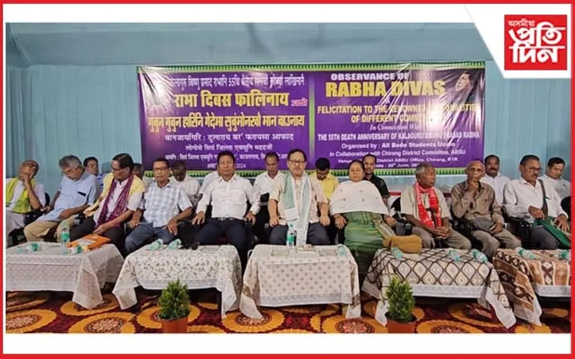 কাজলগাঁৱত এবছুৰ উদ্যোগত ৰাভা দিৱস উদযাপন...