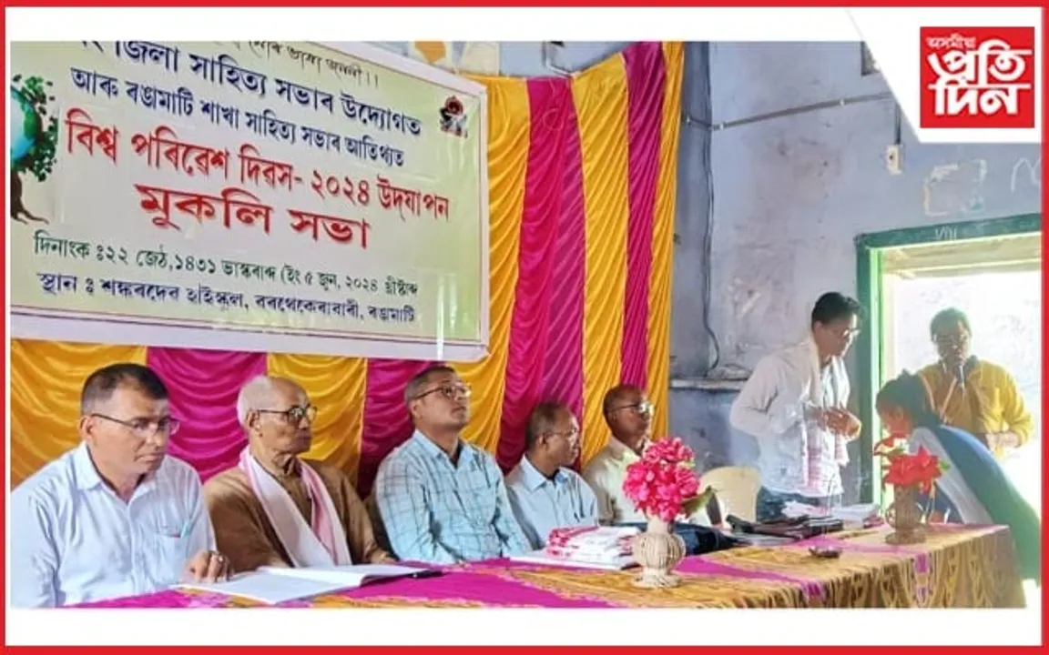 দৰং জিলা সাহিত্য সভাৰ বিশ্ব পৰিৱেশ দিৱস পালন