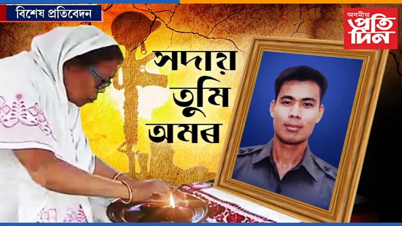 কাৰ্গিলত জিন্টু গগৈ শ্বহীদ হোৱা ২৫বছৰ হ’ল…