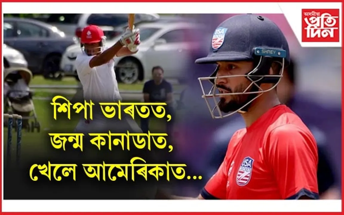ক্ৰিকেটৰ নিতীশ কুমাৰ...