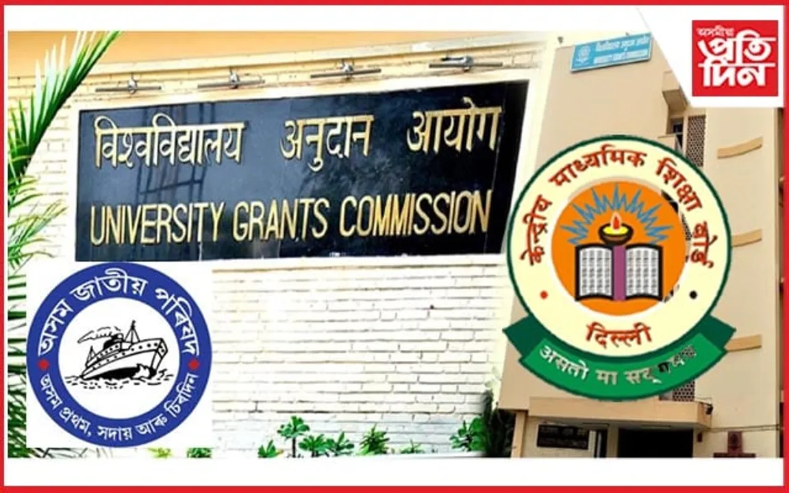 NEET-UGC কেলেংকাৰীৰ দায়িত্ব স্বীকাৰ কৰি দেশৰ শিক্ষামন্ত্ৰীক পদত্যাগৰ দাবী অজাপৰ...