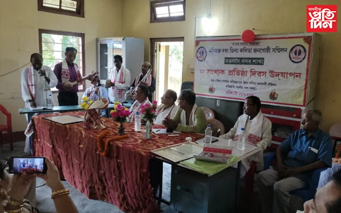দৰং জিলা কলিতা জনগোষ্ঠী সন্মিলন মঙলদৈ শাখাৰ প্ৰতিষ্ঠা দিৱস...