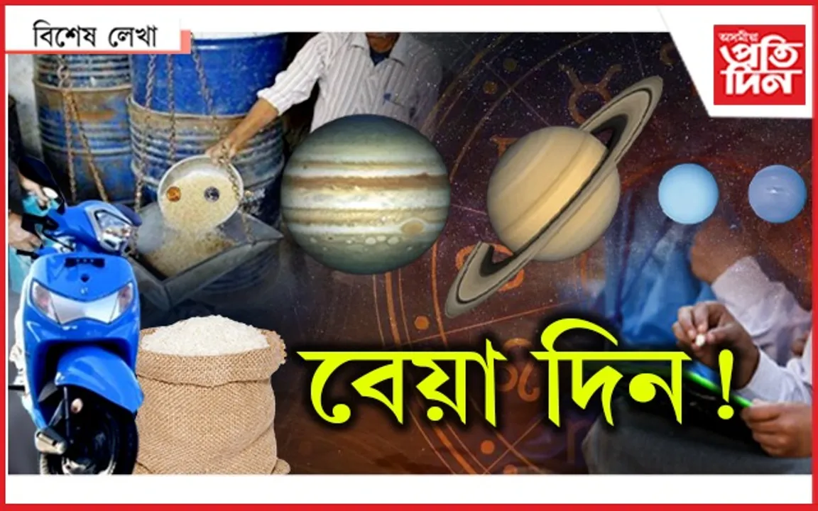 শনি ৰূপত 'গৌৰৱ'! অশোক- ৰাজেনো ৰাহু- কেতুৰ বেশত..
