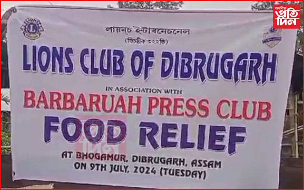 জলবন্দী কোটোহাৰ বানাক্ৰান্তক খাদ্য সামগ্ৰী বিতৰণ...