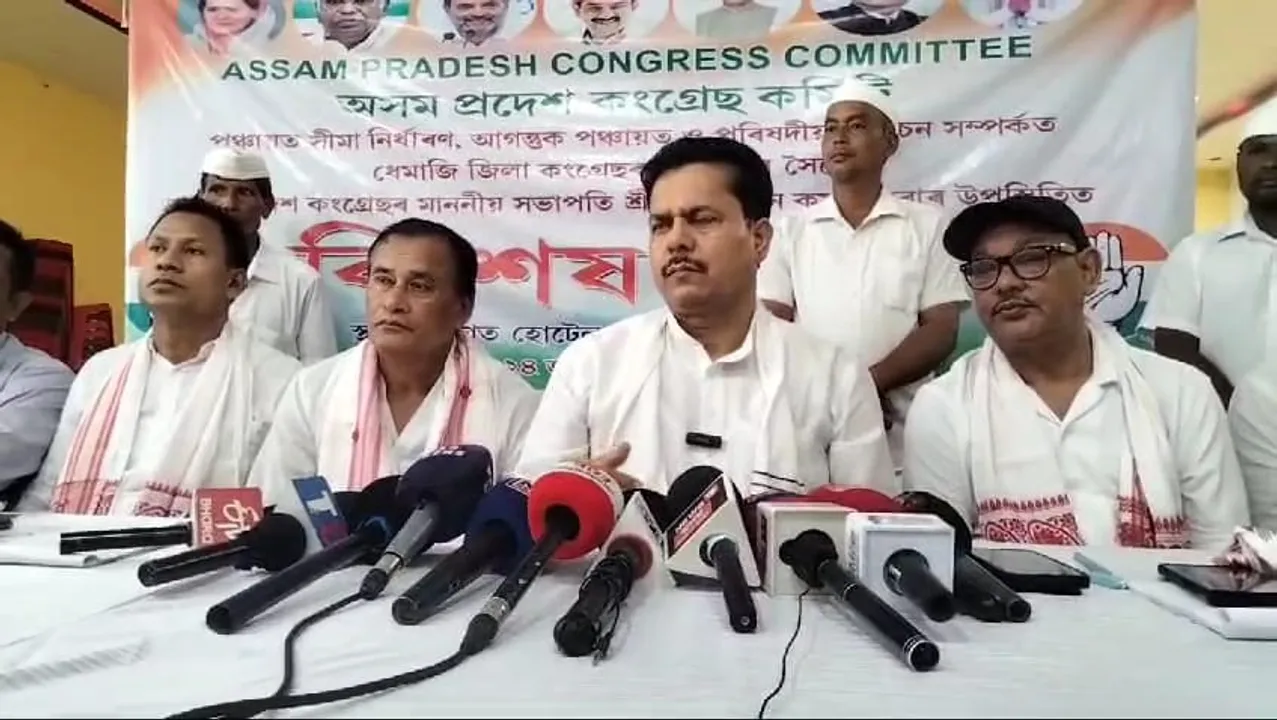 আগন্তুক পঞ্চায়ত নিৰ্বাচনকলৈ ধেমাজিত  কংগ্ৰেছৰ বিশেষ সভা