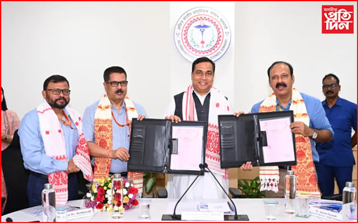 এইমএছ গুৱাহাটী আৰু নলবাৰী চিকিৎসালয়ৰ বুজাবুজি চুক্তি স্বাক্ষৰ