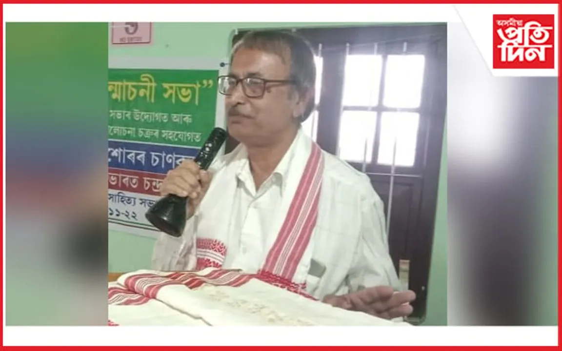 শিক্ষাবিদ -সাহিত্যিক ভাৰত চন্দ্ৰ নাথৰ বিয়োগ