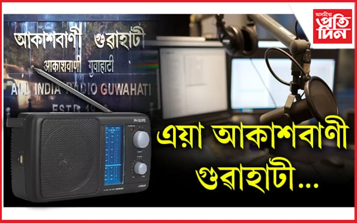 'মাত আছে মানুহ নাই, ঘৰ আছে দুৱাৰ নাই' এইটোনো কি বস্তু কোৱাচোন...