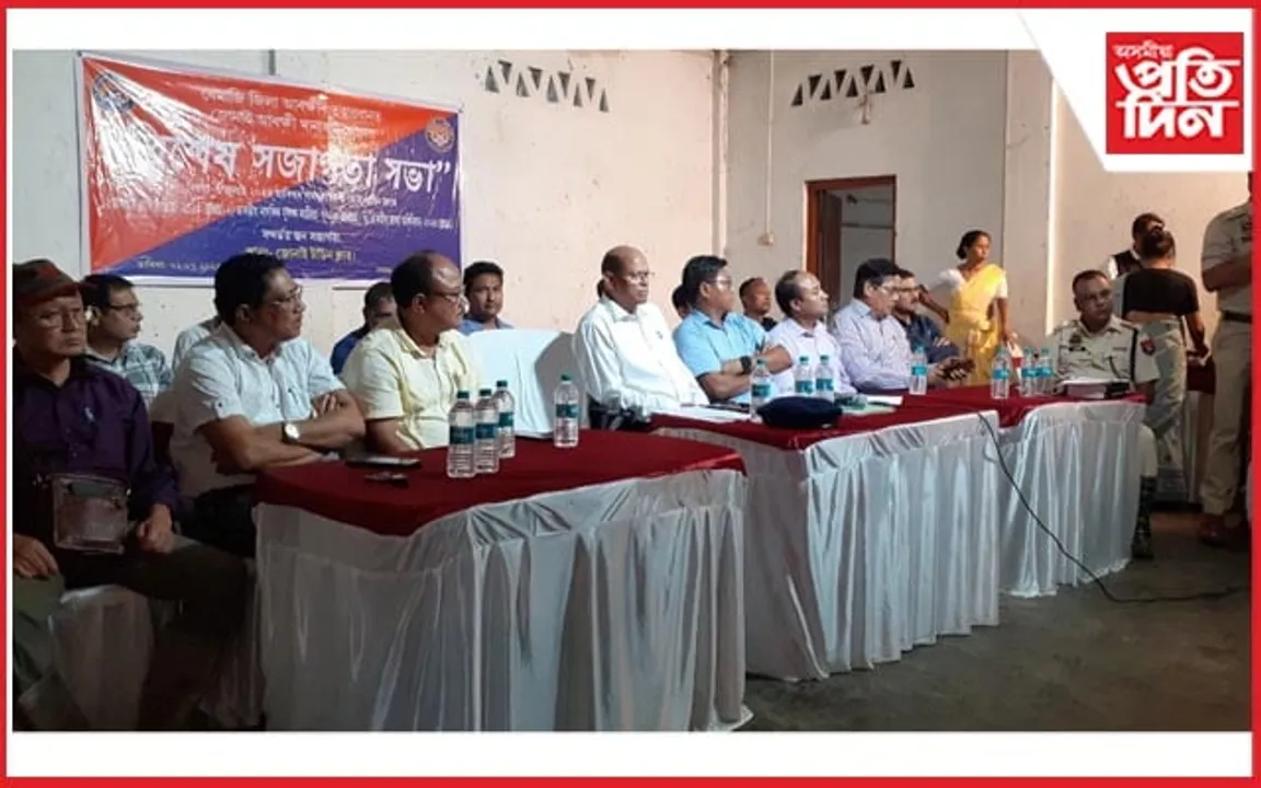 জোনাই আৰক্ষী থানাৰ উদ্যোগত নতুন আইন সন্দৰ্ভত সজাগতা সভা সম্পন্ন...