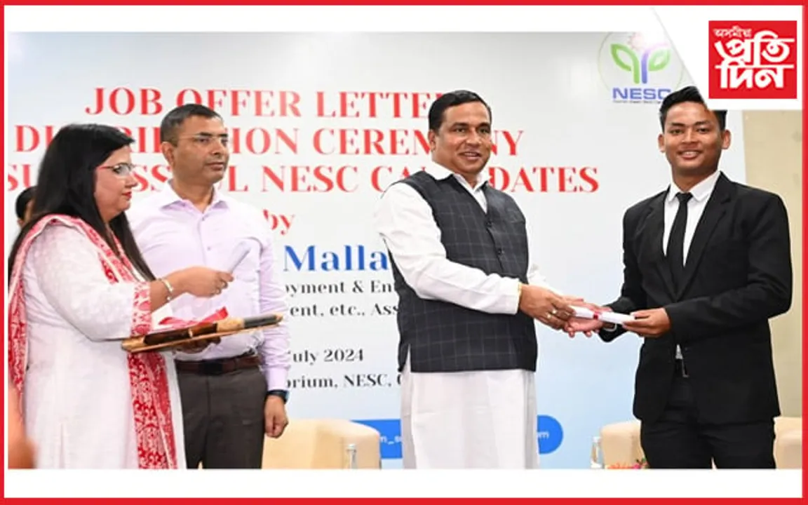 সমগ্ৰ ভাৰতত সংস্থাপন লাভ কৰা NESCৰ ৬০ প্ৰাৰ্থীক নিযুক্তি পত্ৰ প্ৰদান মন্ত্ৰী জয়ন্ত মল্লৰ