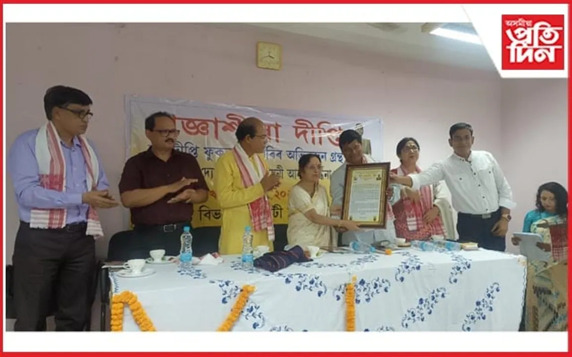 বিশিষ্ট গৱেষক পণ্ডিত ড০ দীপ্তি ফুকন পাটগিৰিৰ অভিনন্দন গ্ৰন্থ উন্মোচন...