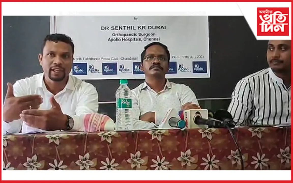 লখিমপুৰত চেন্নাই এপল’ হাস্পতালৰ অস্থিৰোগ বিশেষজ্ঞৰ সংবাদমেল