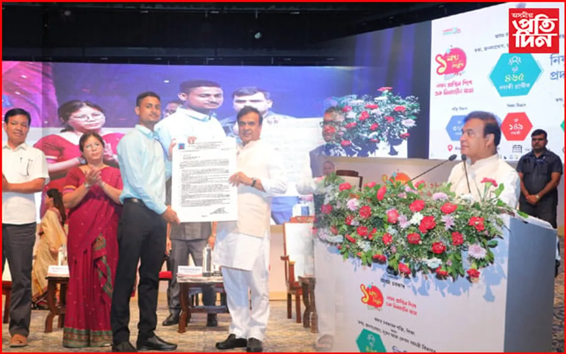 এক লাখ নিযুক্তিৰ লক্ষ্য প্ৰাপ্তিৰ যাত্রাক এখোজ আগুৱাই ৪৬৫গৰাকী প্রার্থীক নিযুক্তি পত্র প্রদান...