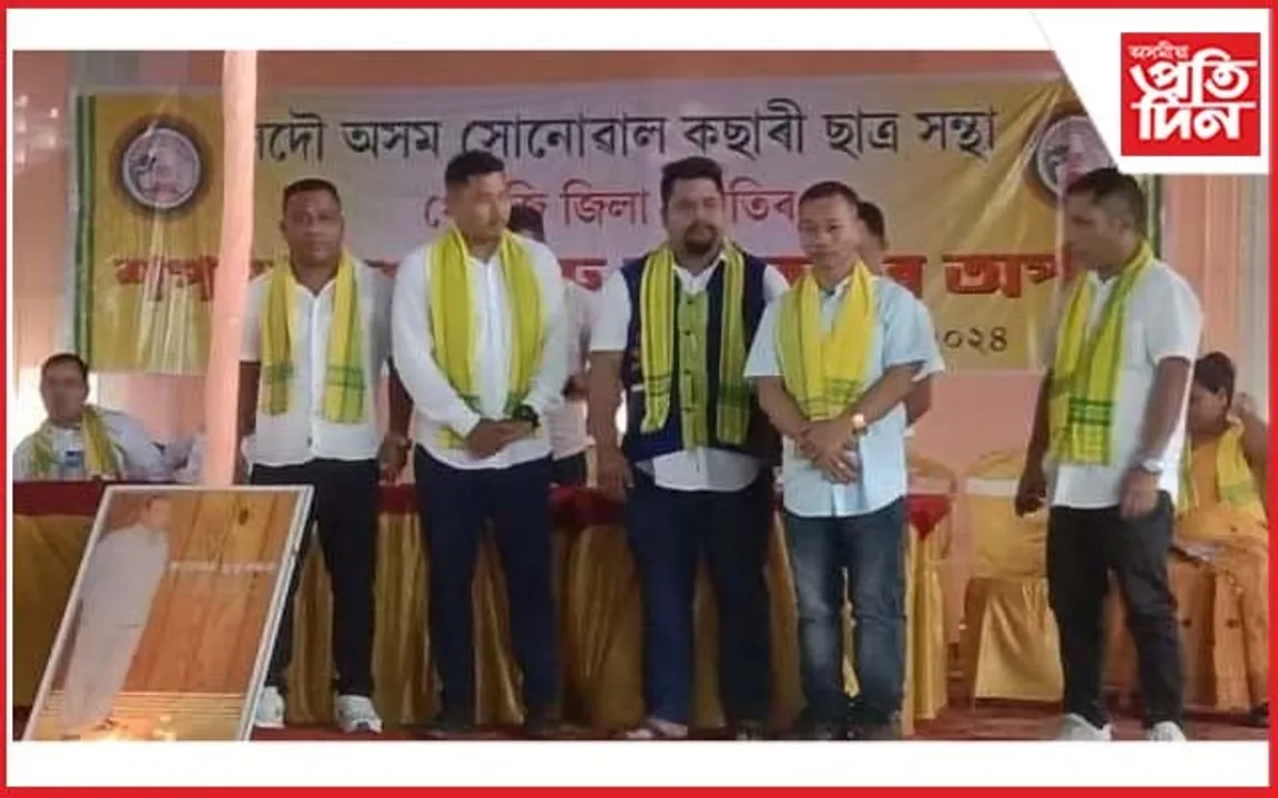 সদৌ অসম সোণোৱাল কছাৰী ছাত্ৰ সন্থা ধেমাজি জিলা সমিতিৰ শপতগ্ৰহণ